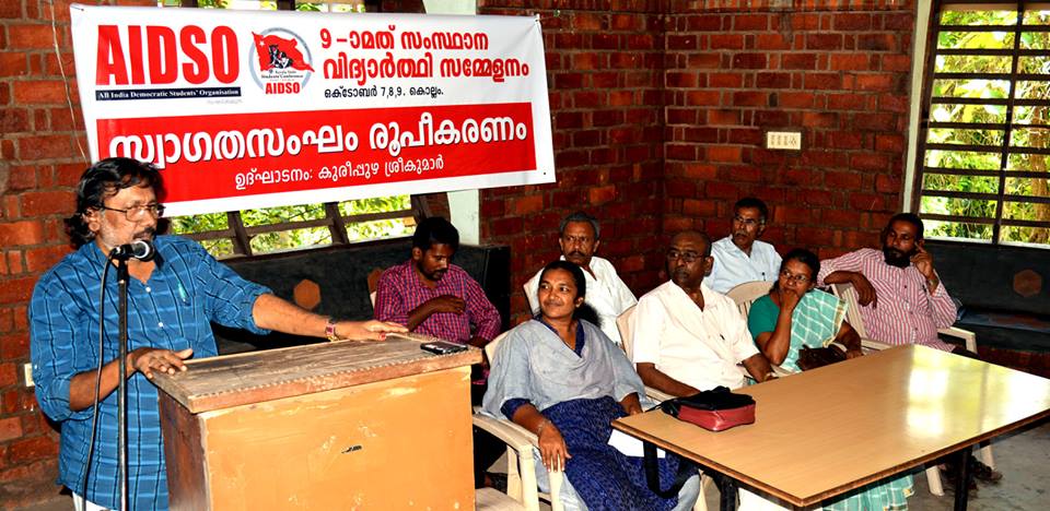 aidso-swagathasangam-kureeppuzha.jpg