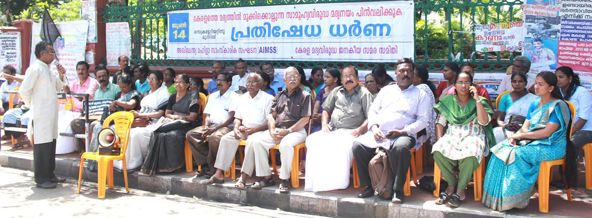 mvjss-mss-sec-dharna.jpg