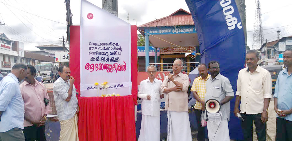 wayanad-karshaka-day.jpg
