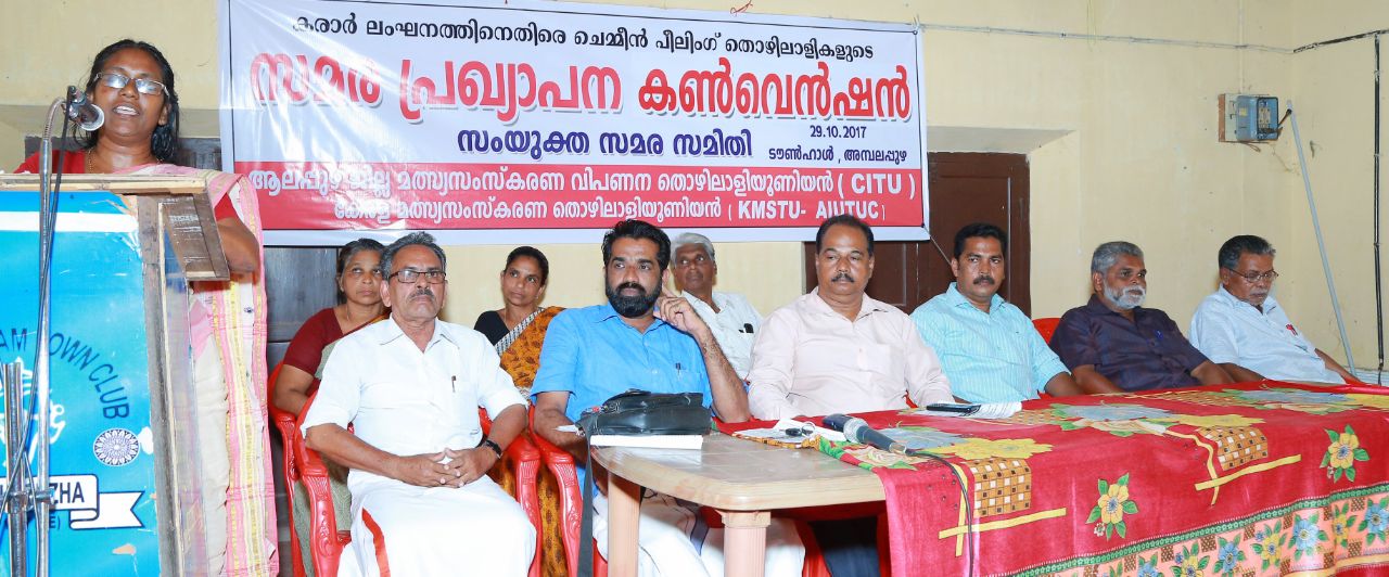 Alappuzha-Chemmeen-1.jpg