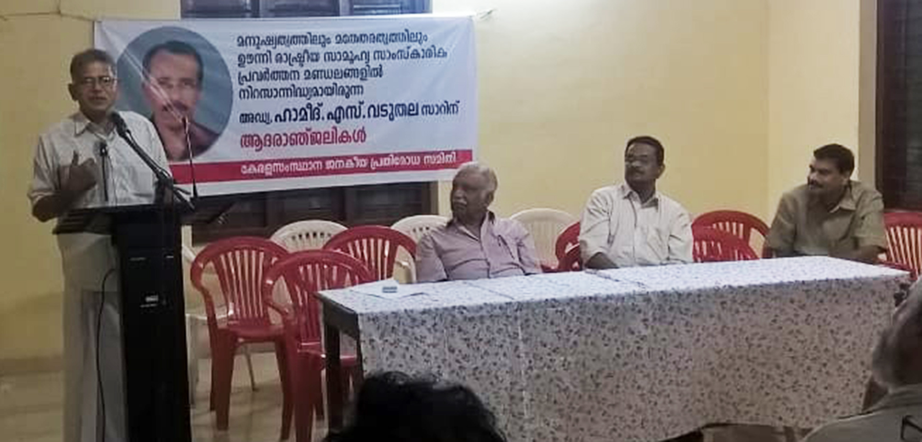 Hamid-Anusmaranam.jpg