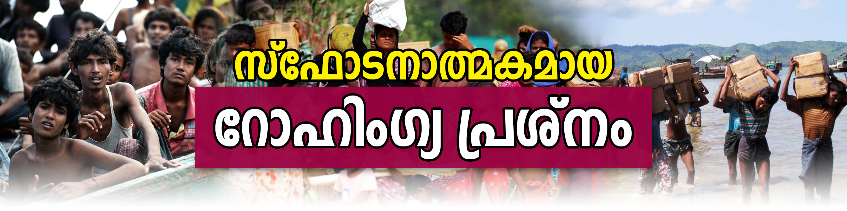 Rohingya-Head.jpg