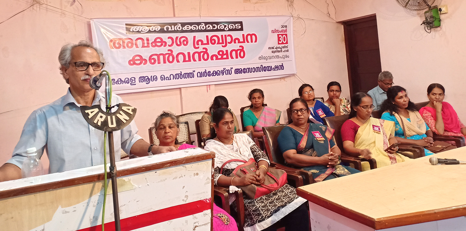 ASHA-News-TVM.jpg