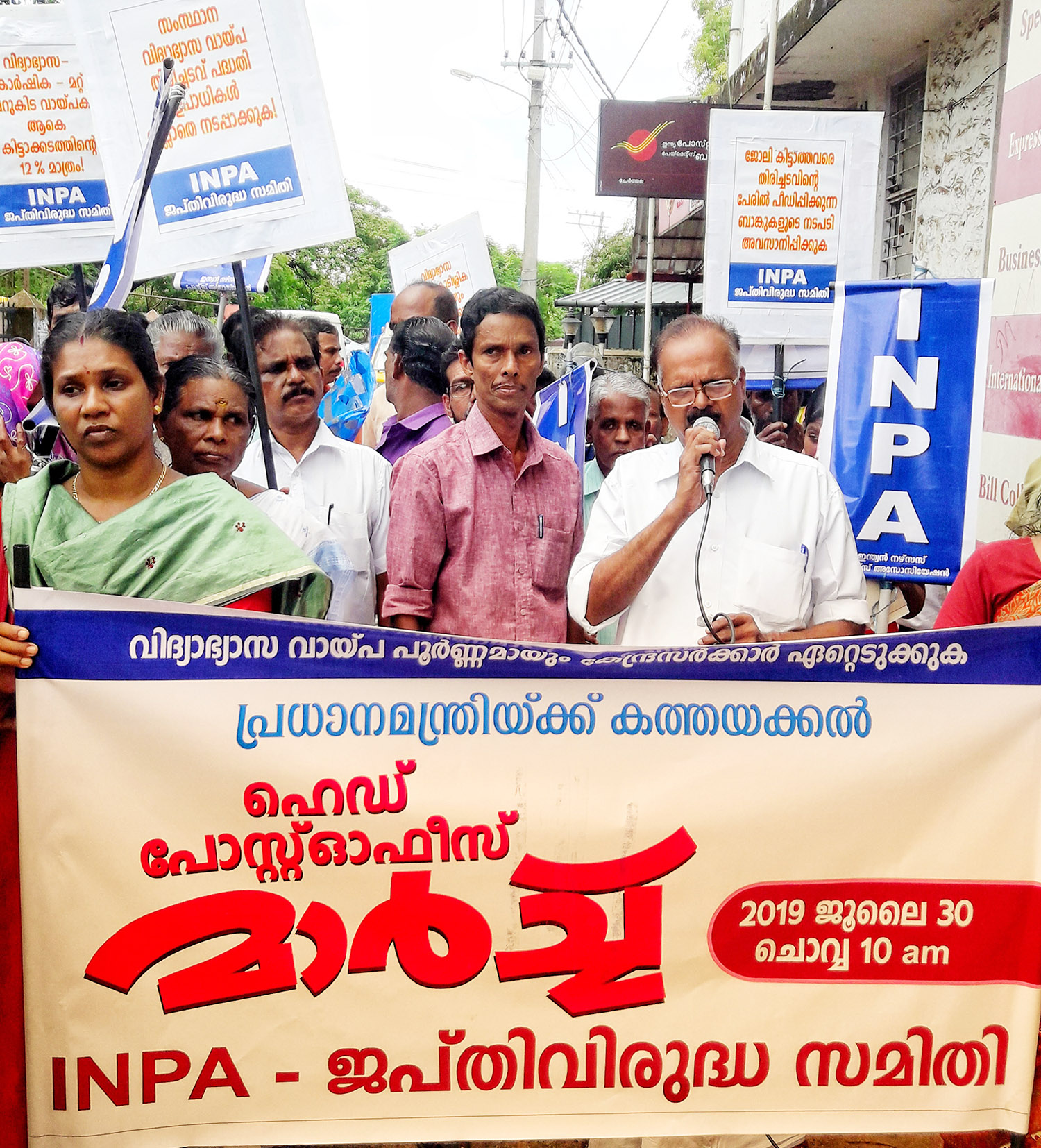 INPA-Cherthala.jpg