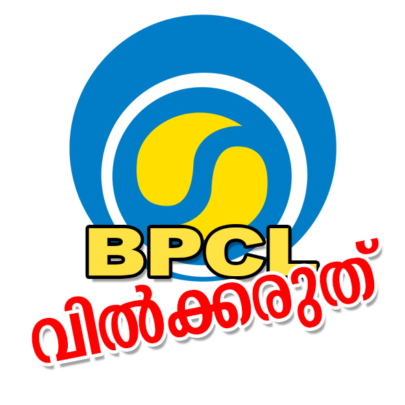 BPCL-Slug.jpg
