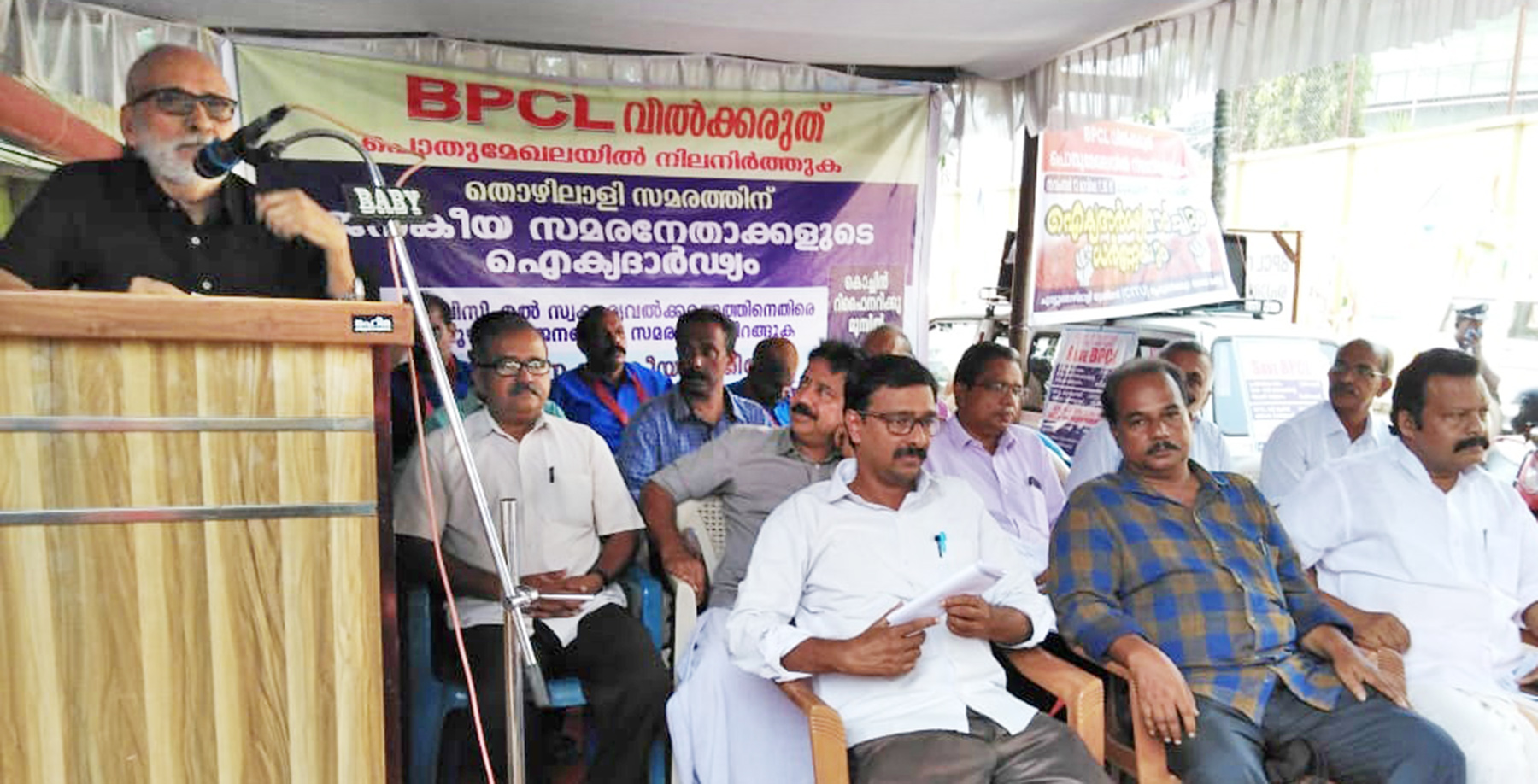 BPCL-EKM-1.jpg