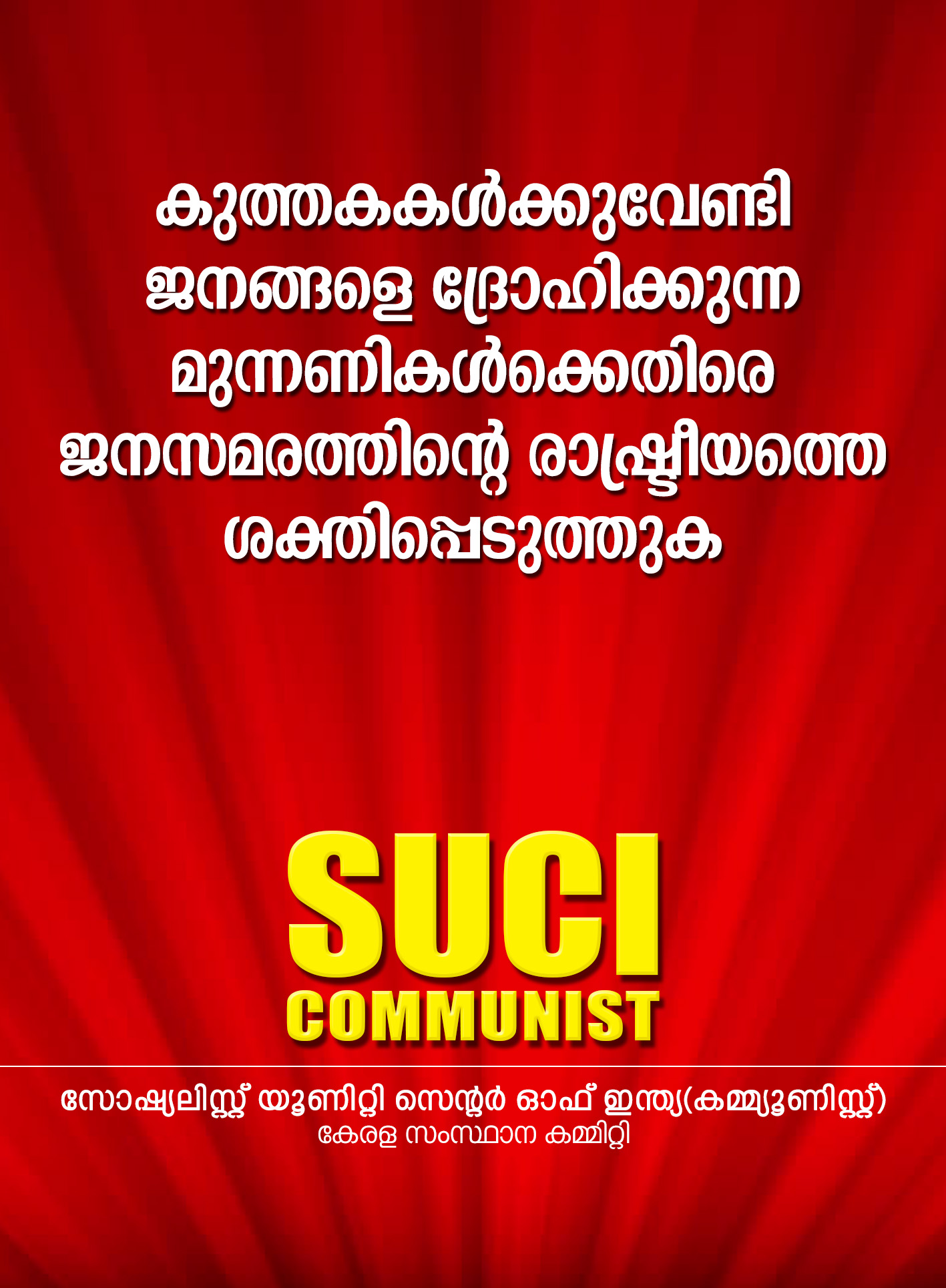 Suppliment-Cover.jpg