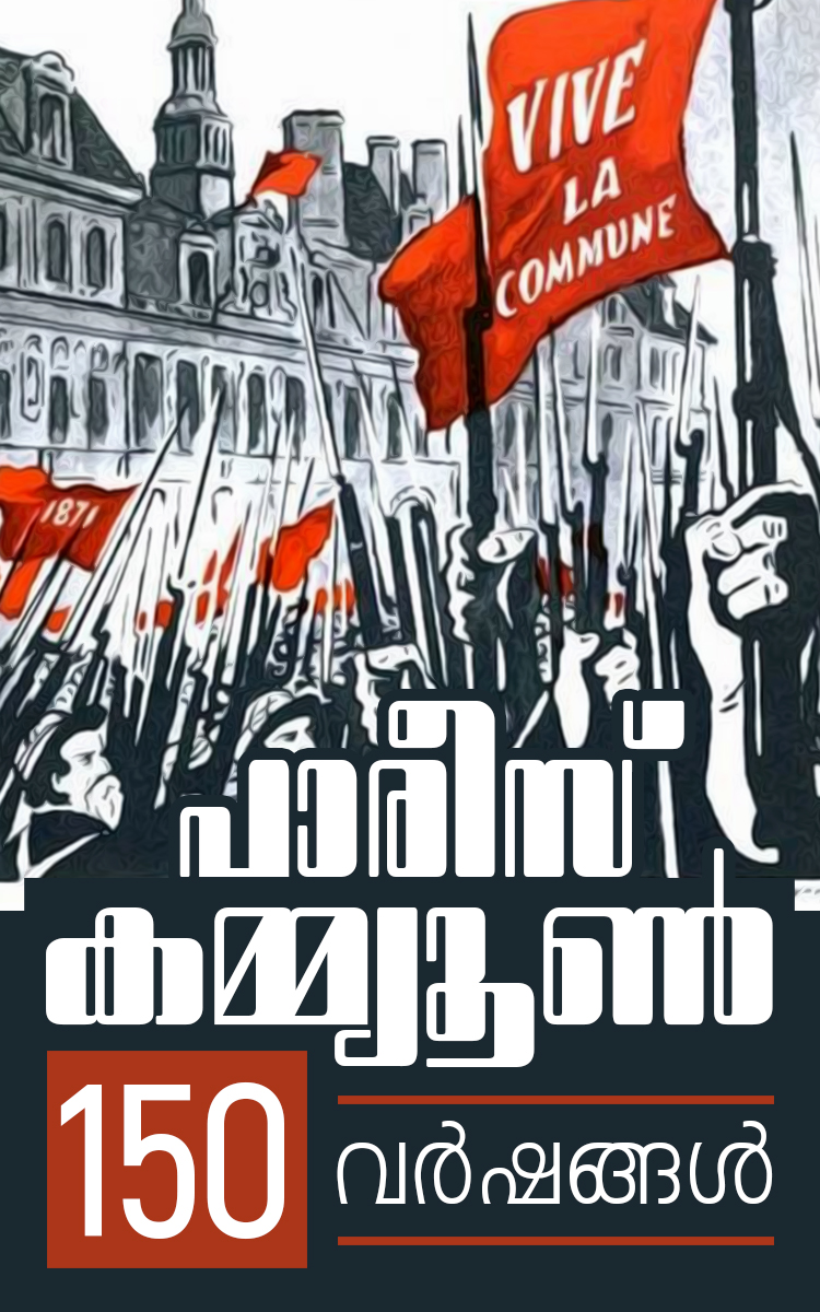 Paris-Commune-Head-CLR.jpg