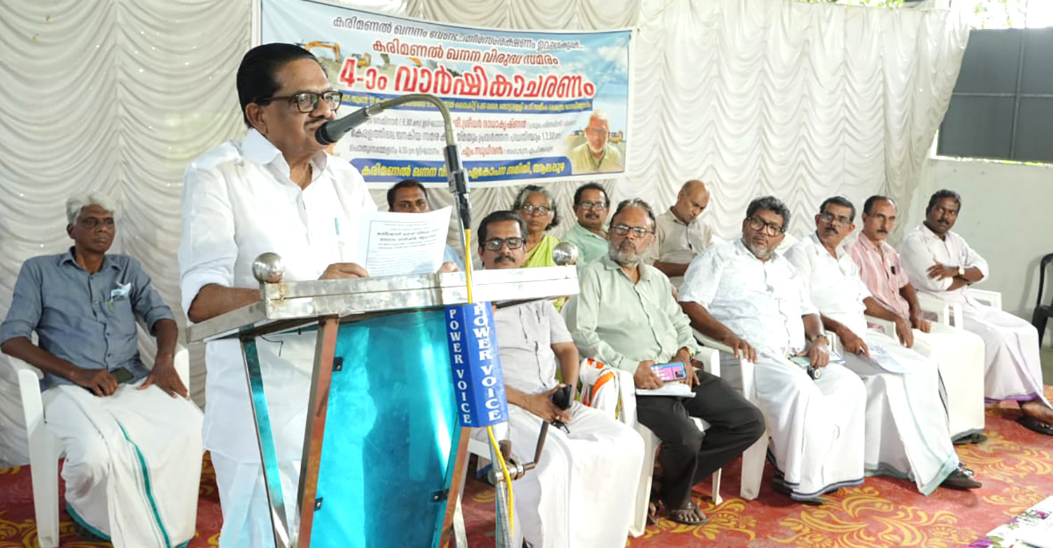 Thottappally-Karimanal.jpg
