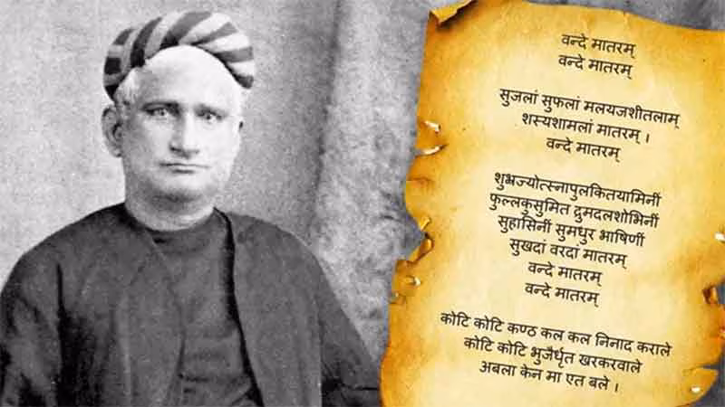 Vande-mataram-1.avif